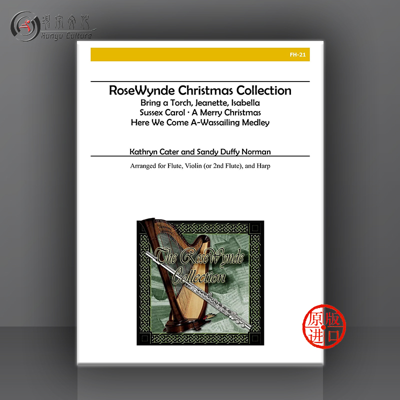 卡特诺曼罗斯威德圣诞珍藏