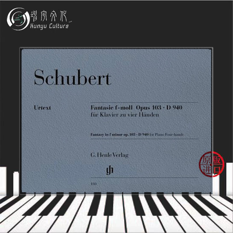 舒伯特 幻想曲 f小调 op103 d940 钢琴四手联弹无指法 亨乐原版乐谱书