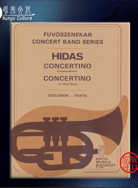 弗里杰什 希达什 协奏曲 室内管乐 匈牙利布达佩斯原版乐谱书 Hidas Frigyes Concertino for wind band parts Z 12498