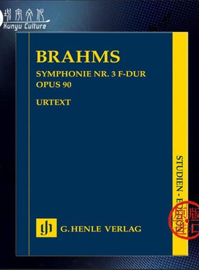 勃拉姆斯 第三交响乐 op90 研习小总谱 非演奏用谱 亨乐原版乐谱书 Brahms Symphony nos3 F major Study Score HN9855