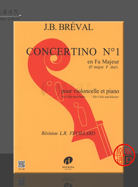 布雷瓦尔 第一大提琴协奏曲 F大调 附钢伴 原版进口乐谱书 Breval Concertino 1 in F Major Cello and Piano DF426