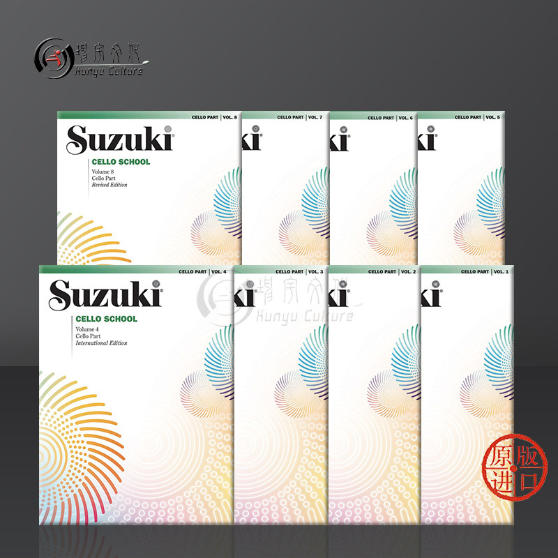 铃木大提琴教程 国际版 不含钢琴伴奏谱 全套共一至八卷 原版乐谱书 Suzuki Cello School Vol 1-8 International