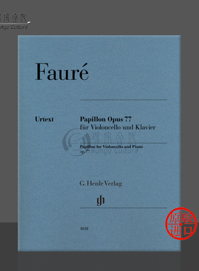 福雷 蝴蝶Op77 大提琴和钢琴带指法 德国亨乐Henle原版乐谱书 Gabriel Faure Papillon Cello and Piano HN1038