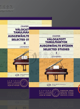 克拉默 钢琴练习曲选 全套共一至二卷 多纳伊编订版 布达佩斯原版进口乐谱书 Cramer Johann Baptist Selected Studies Piano