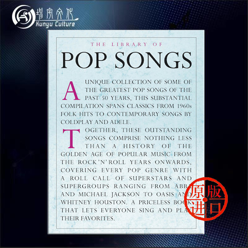 钢琴曲目大全 流行歌曲 music sales原版乐谱书 the library of pop