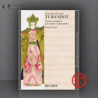 普契尼 图兰朵 歌剧 声乐总谱钢琴缩谱 意大利Ricordi原版乐谱书 Puccini Turandot Complete Opera Canto and Piano HL 50018130