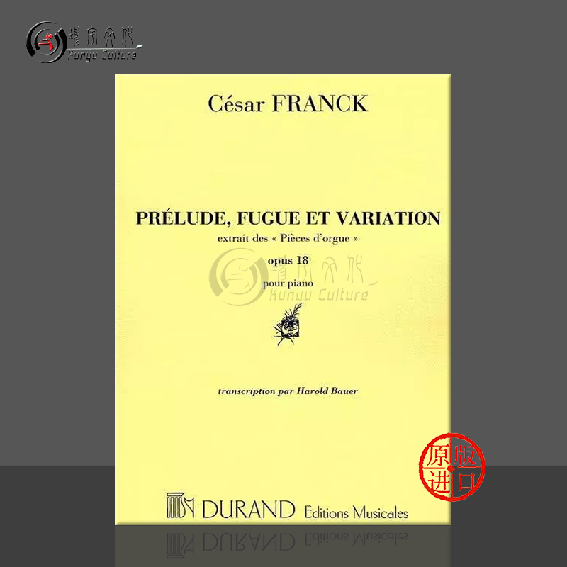 弗兰克前奏曲赋格钢琴法国朗德