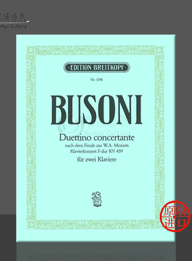 布索尼 双钢琴协奏曲 KB88 基于莫扎特的F大调钢琴协奏曲K 459的终曲 德国大熊原版乐谱 书 Busoni Duettino Concertante EB5190