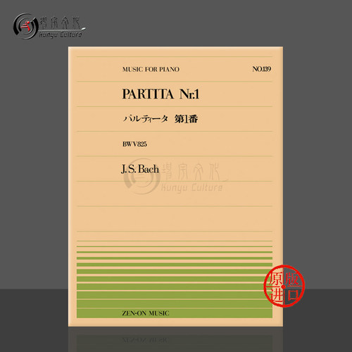 巴赫帕蒂塔BWV825no1钢琴partita