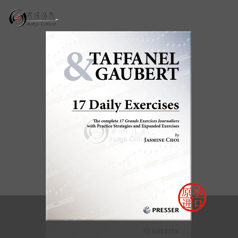 塔法内尔高伯特长笛每日练习17