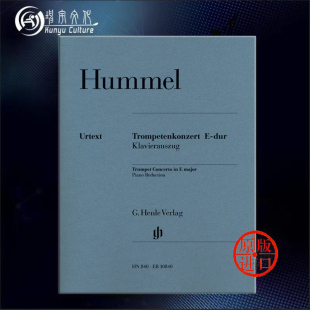Trumpet HN840 附钢琴伴奏 major Concerto HUMMEL 亨乐Henle乐谱 含E调或Eb调C调和Bb调三份分谱 E大调小号协奏曲 胡梅尔