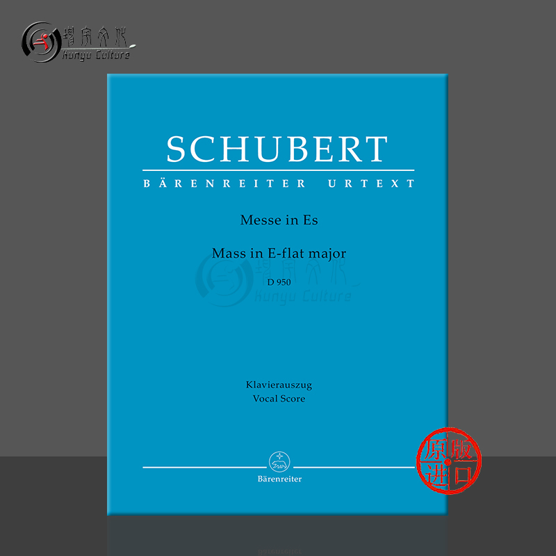 舒伯特 降E大调弥撒 D950 声乐谱 骑熊士原版乐谱书 Schubert Franz Schubert Mass E flat major BA5576-90