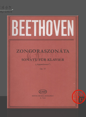 贝多芬F小调钢琴奏鸣曲 热情 op57 匈牙利布达佩斯原版乐谱书 Beethoven Sonatas for piano in separate editions Weiner Z7324