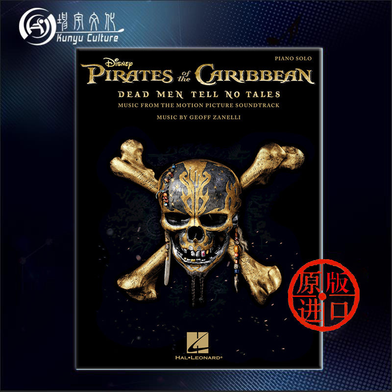 加勒比海盗5 死无对证 杰夫扎内利 电影音乐选集 钢琴独奏 海伦德