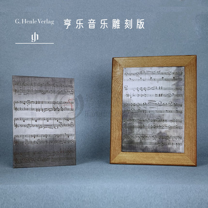 音乐雕刻板 贝多芬 带木制框原创纪念品亨乐原版 Beethoven music engraving plate mounted on a wooden plaque  HN8041
