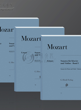 莫扎特 小提琴奏鸣曲全集 带指法 附钢琴伴奏 全套共一至三册 德国亨乐Henle原版乐谱书 Mozart Violin Sonatas HN77/78/79