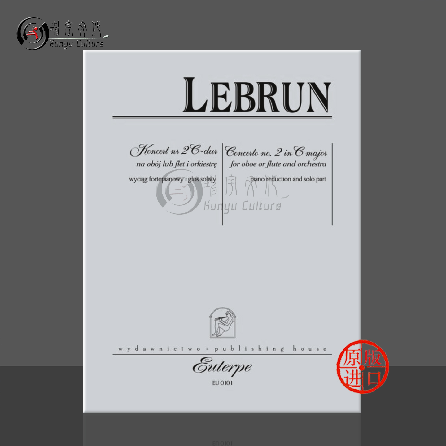 莱布伦C大调第二协奏曲双簧管