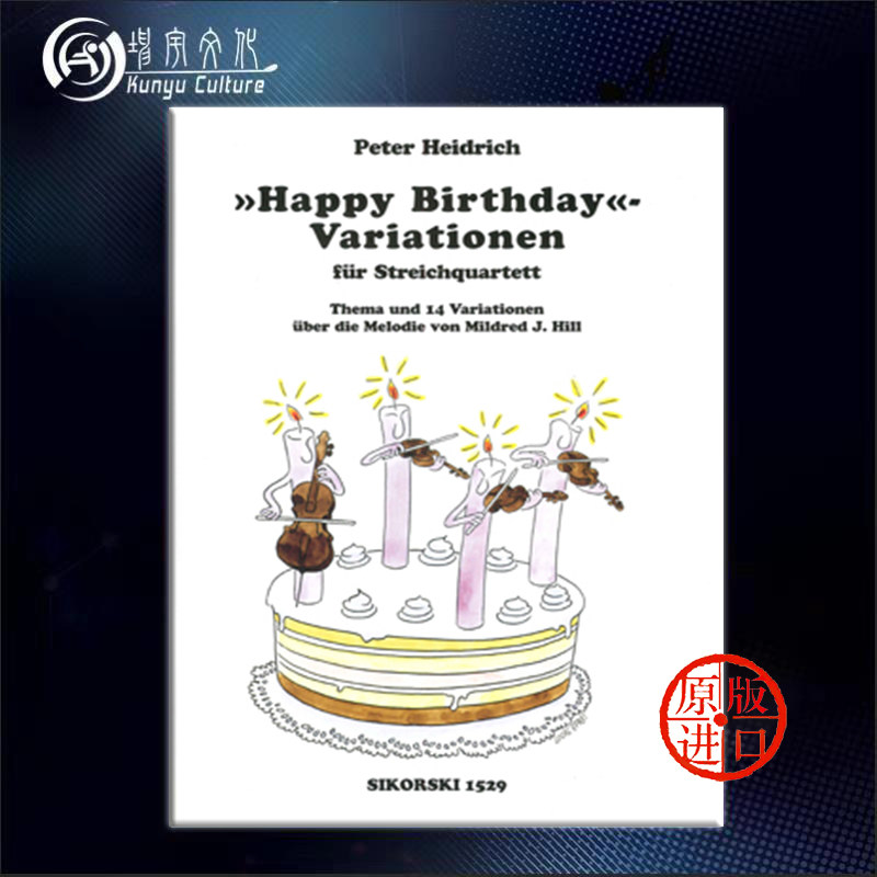 海德里希 生日快乐变奏曲 弦乐四重奏 总分谱 思考斯基乐谱 heidrich