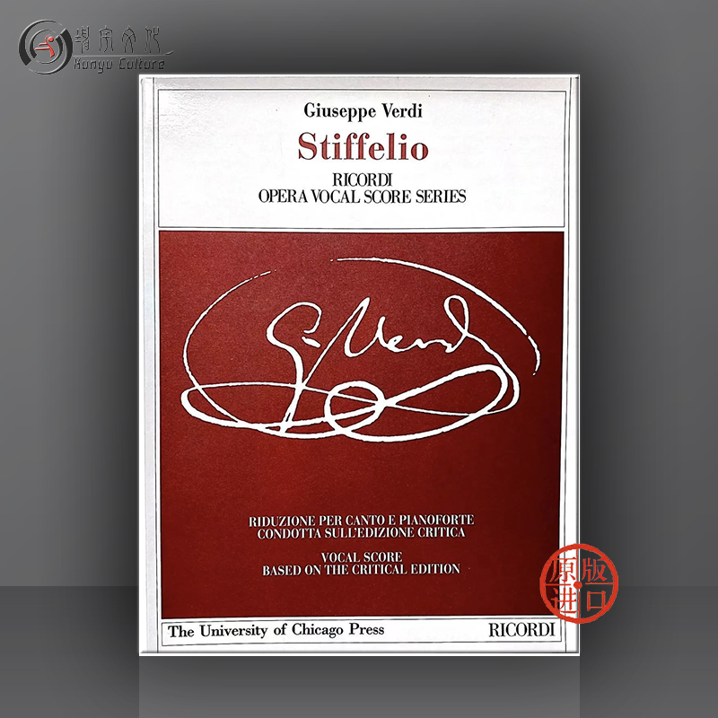 斯蒂费里奥威尔第声乐总谱