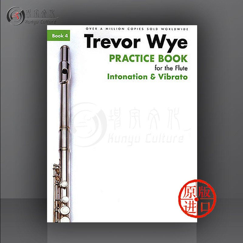 长笛练习册 卷四 声调与颤音 修订本 乐谱书 wye practice book for