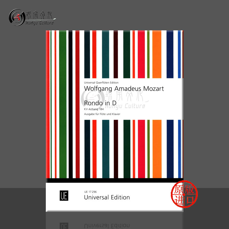 莫扎特D大调回旋曲长笛和钢琴