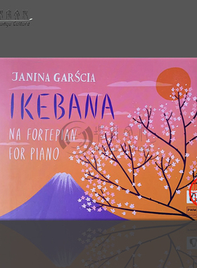 贾尼娜 加西亚 花道 钢琴独奏 PWM原版乐谱书 Janina Garscia Ikebana for Piano PWM9382