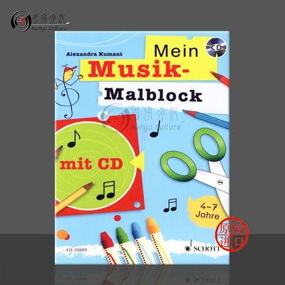 齐格勒我的音乐涂鸦册幼儿园儿童