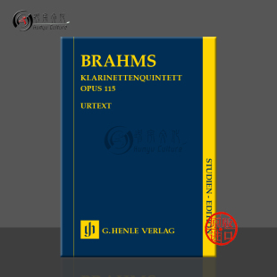 Brahms B小调单簧管五重奏 亨乐原版 勃拉姆斯 Clarinet Score 研习小总谱 Study Op115 HN9393 非演奏用谱 Quintet 乐谱书