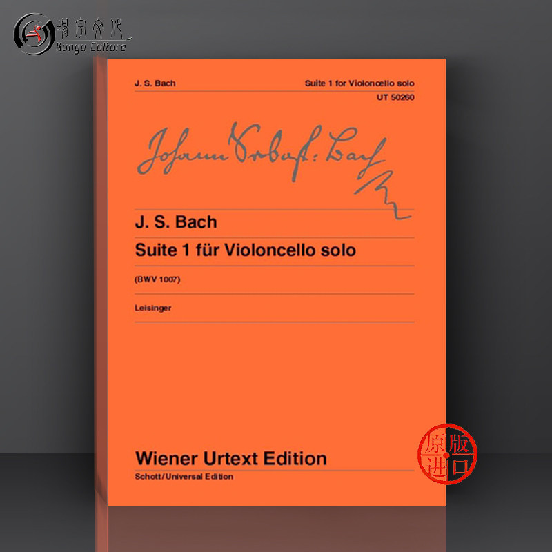 巴赫 第一大提琴组曲bwv1007 独奏 维也纳ue净版乐谱书 bach suite no