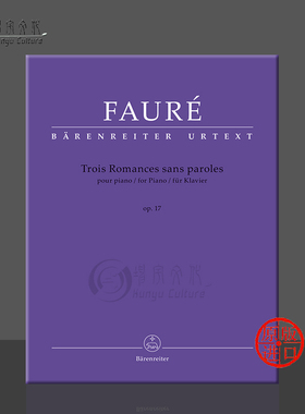 福雷 浪漫曲集 op17 钢琴独奏 骑熊士原版乐谱书 Faure 3 Romances sans paroles for Piano BA11852