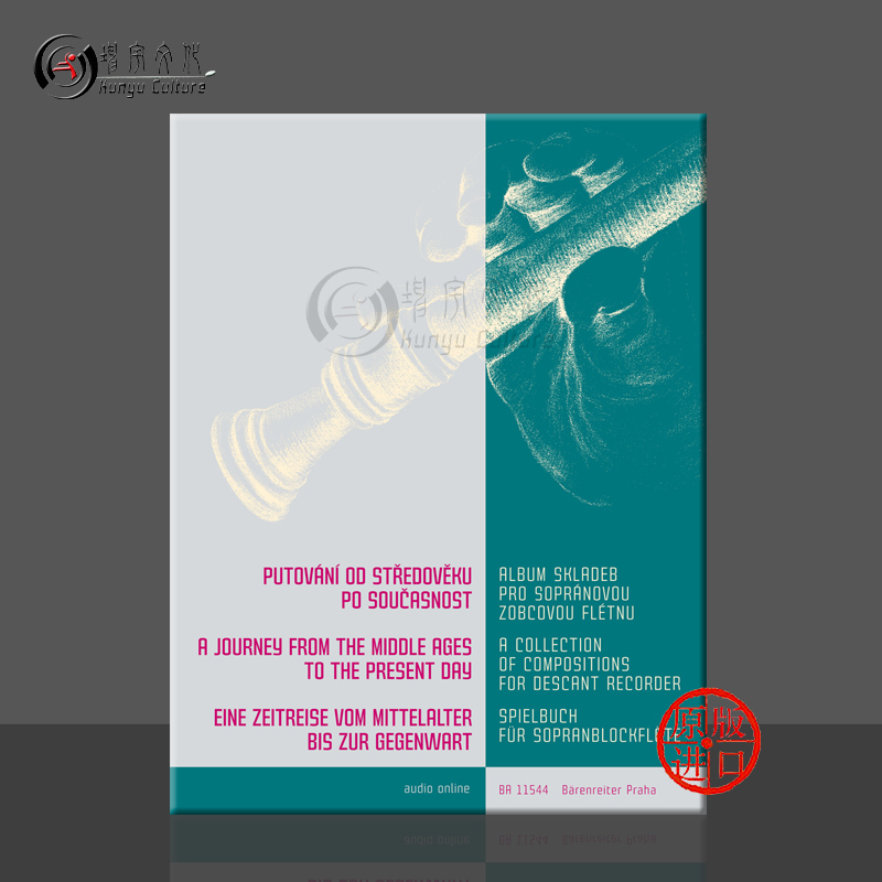 中世纪至今的旅程高音竖笛作品集