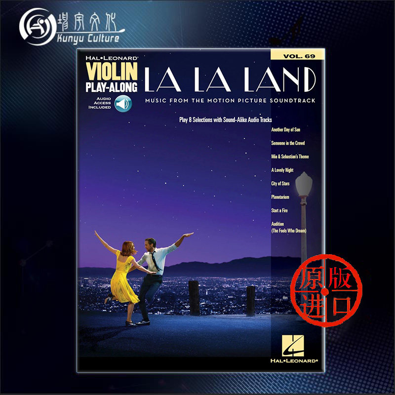 爱乐之城 8首精选作品 小提琴独奏 含在线音频 海伦德乐谱 justin