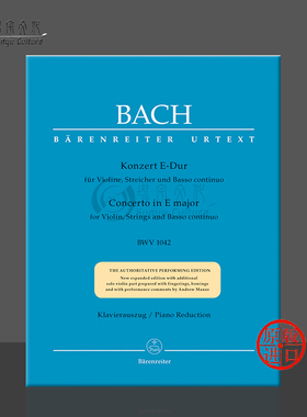 巴赫 E大调小提琴协奏曲BWV 1042 附钢琴伴奏 德国骑熊士原版进口乐谱书 Bach Concerto in E Major for Violin BA5190-90