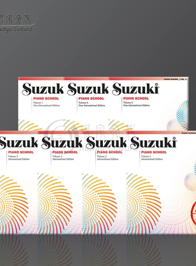 铃木钢琴教程 国际版 钢琴谱 全套共一至七卷 原版乐谱书 Suzuki Piano School Vol 1-7 International Book