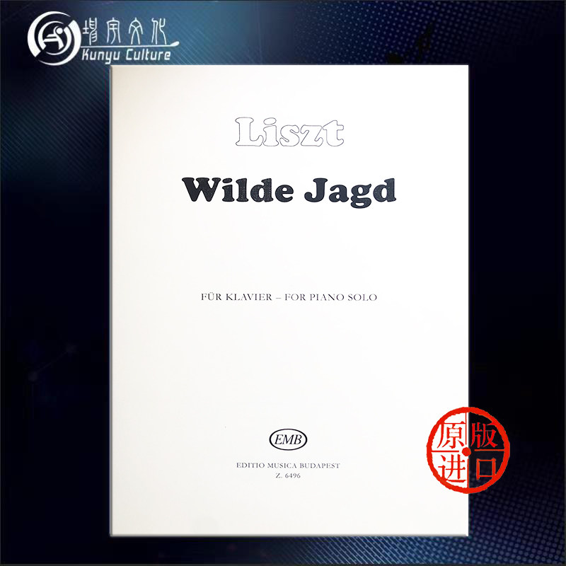 李斯特 超技练习曲 第八首 狩猎 钢琴独奏 布达佩斯原版乐谱书 liszt