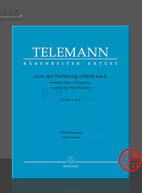 泰勒曼 上帝使你们充满希望TVWV 1 634 声乐总谱 钢琴缩谱 骑熊士原版乐谱 Telemann Gott der Hoffnung erfulle euch BA 5898-90