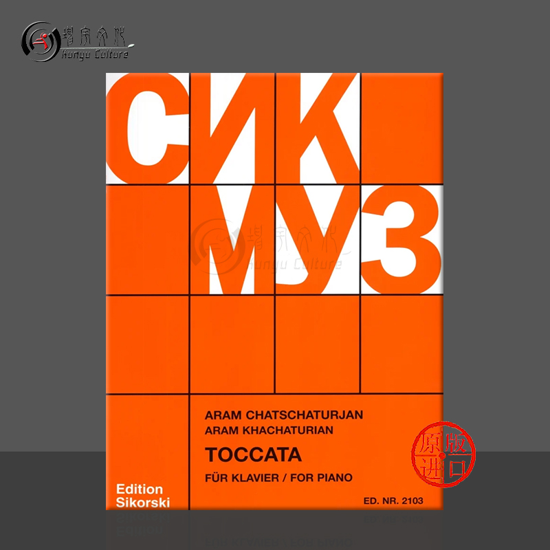 哈恰图良托卡塔钢琴独奏单曲11