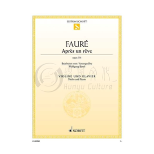 福雷 梦醒时分 op7 no1 小提琴和钢琴 德国 朔特原版进口乐谱书 Faure Gabriel Apres un reve Violin and Piano ED09961