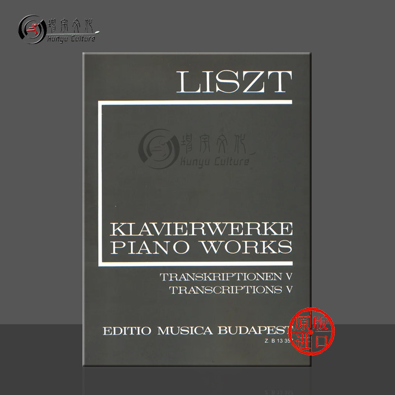 李斯特钢琴改编曲5卷20