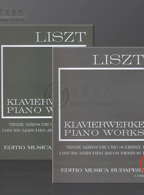 李斯特 舞曲进行曲和谐谑曲 钢琴全集系列 平装 共两册 布达佩斯原版乐谱书 Liszt Dances Marches and Scherzos Works Piano