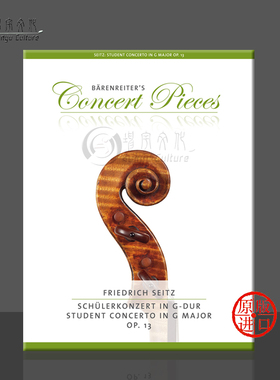 塞茨 小提琴协奏曲G大调 op13 附钢琴 德国骑熊士原版进口乐谱书 Seitz Friedrich Student Concerto in G major BA8972