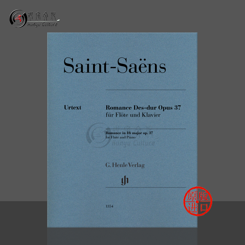 圣桑长笛浪漫曲附钢伴