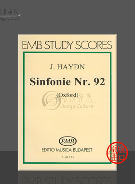 海顿 第92交响乐 G大调  研习小总谱 非演奏用谱 布达佩斯原版乐谱书 Haydn Symphony in G major Oxford pocket score Z40123