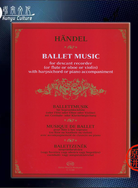 亨德尔 芭蕾音乐 竖笛或长笛或双簧管或小提琴和钢琴 布达佩斯 原版乐谱书 Handel Ballet Music for descant recorder Z14408