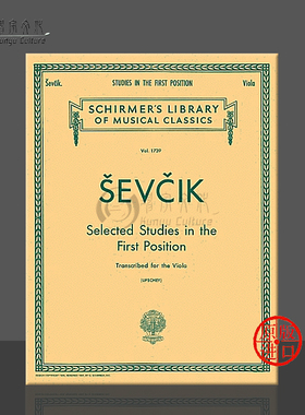 舍夫契克 练习曲选集 第一把位 中提琴独奏 希尔默乐谱书 Otakar Sevcik Selected Studies in the First Positio HL50261280