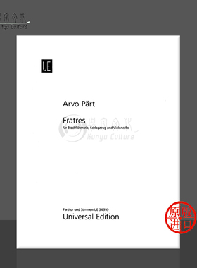 帕特 兄弟 竖笛三重奏 打击乐和大提琴 维也纳UE原版乐谱书 Arvo Part Fratres for 3 Recorders Percussion and Cello UE34959