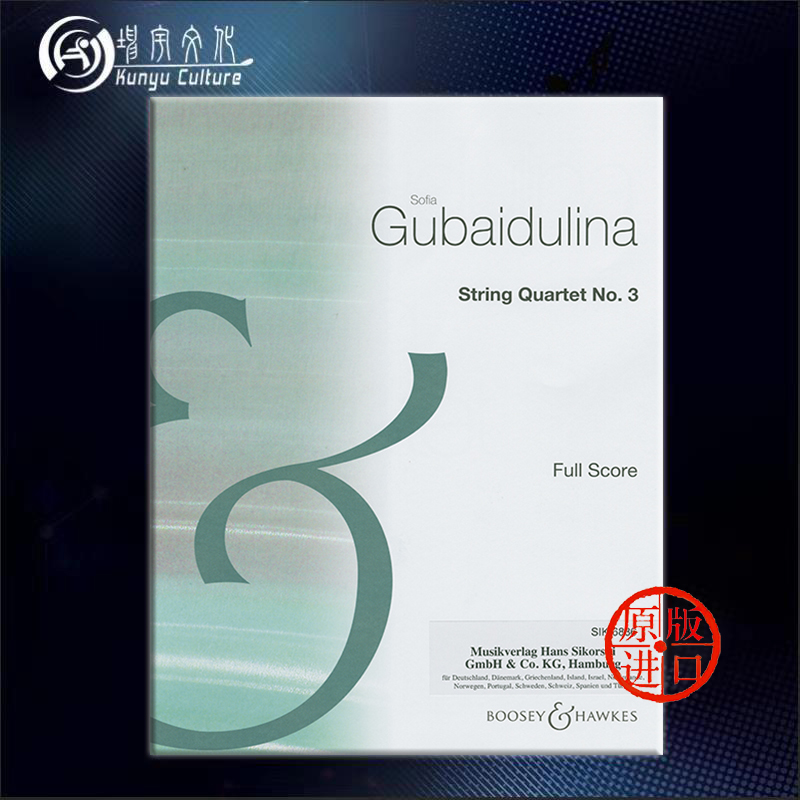 古拜杜丽娜第三弦乐四重奏总谱
