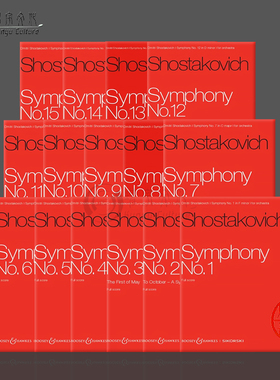 肖斯塔科维奇交响曲 指挥总谱 全套共15册 思考斯基原版乐谱书 尺寸21*29.6cm Schostakowitsch Symphony No 1-15 Full Score