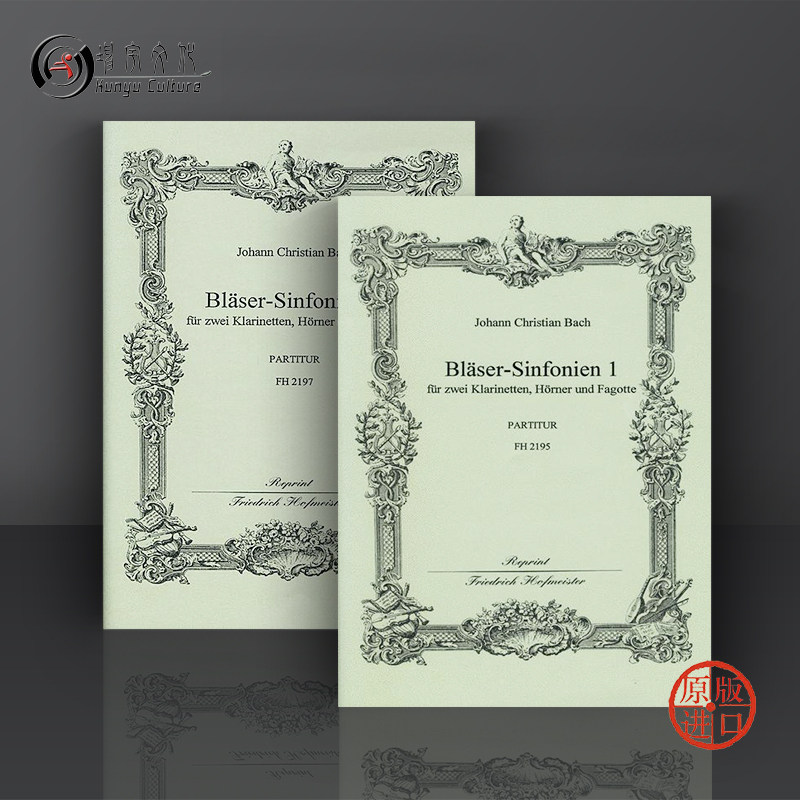 1-6 两支单簧管两支圆号巴松管 全套共一至二卷 霍夫曼斯特乐谱 wind