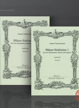 巴赫 管乐交响曲集 No1-6 两支单簧管两支圆号巴松管 全套共一至二卷 霍夫曼斯特乐谱 Wind Symphonies Clarinets Horns Bassoons